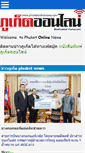 Mobile Screenshot of phuketonlinenews.com